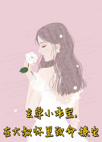 快穿：撩满神明的喜爱值