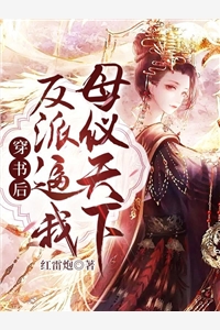天命贵女：将军夫人有点甜