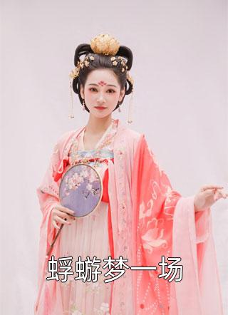 重生1992，我是世界首富