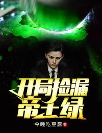 要命！我老婆是混黑的？