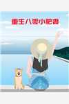 医锦夜行