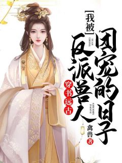 传承在手，我成了混世国医