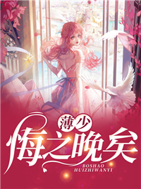 农门医女要翻天
