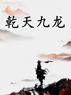 被渣后，豪门大佬和我闪婚了