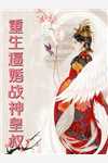 盛世婚宠