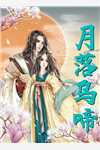 重生游戏停服前，我攒装备末世成神