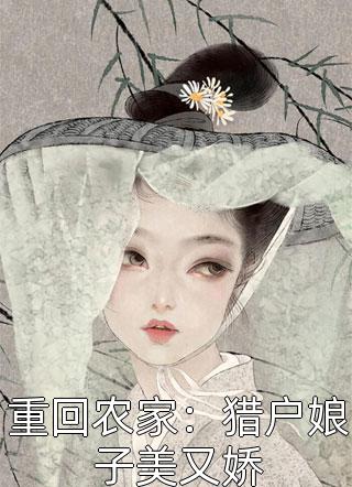 开局祖传绝学大圆满，女帝跟我捶背