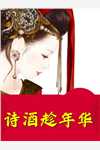巅峰龙主