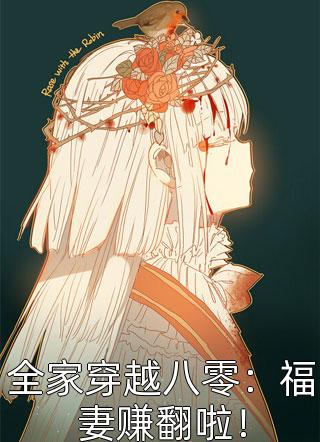 爹地，今天你命中有煞哦！