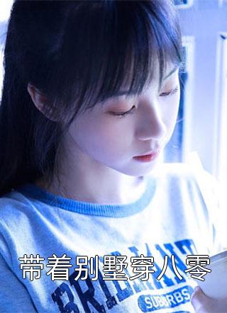 江御白虞挽师尊