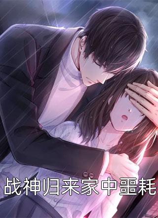 穿书：身娇体软，还能当团宠小神医