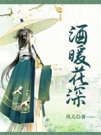 梦中花落谁曾识