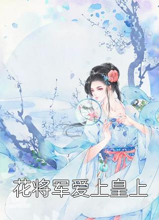 顾总，夫人离婚后成了全球首富