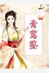 娱乐圈风波：我纯爱战神改行了