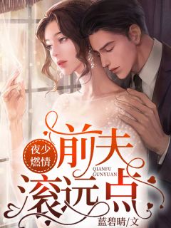 官道征途：从跟老婆离婚开始