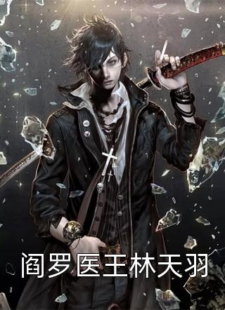 巅峰龙王