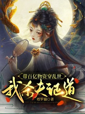 我和我的娃娃亲未婚夫