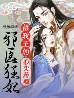 美女的贴身神医