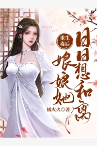 穿成修仙界炮灰，大佬她专治恋爱脑