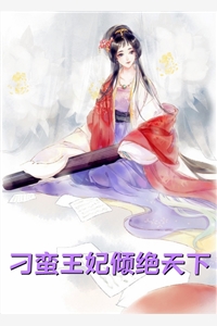 我，预言之书，欺骗诸天万界