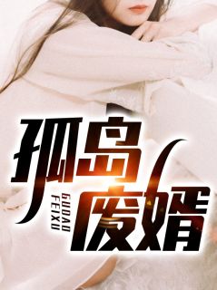 无敌仙医在都市