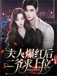 萌宝奶爸：开局被绝色校花强入赘