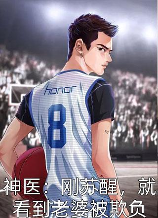 绝世医尊