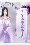活成前任白月光后，她桃花朵朵开