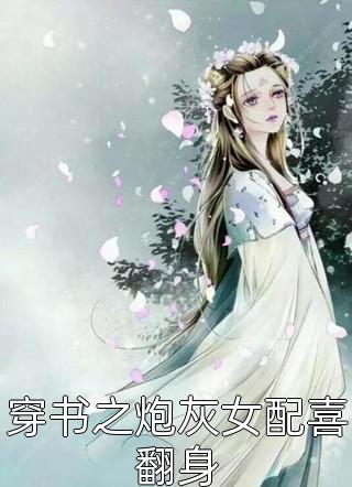 青云红颜香