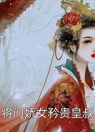 财阀大时代：穿越的明星