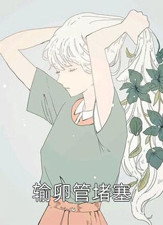 冒充富人后，我真有钱了
