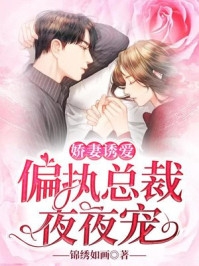 陆总别虐了，夫人真不给你治男科