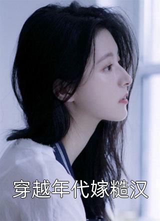 综武：从拿下黄蓉开始