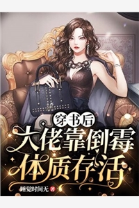 人生易如反掌，全凭老爸榜上富婆