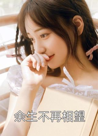 翻身赘婿把歌唱