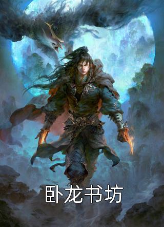西游之扭转乾坤
