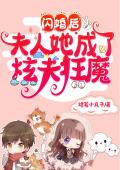 宣布封心锁爱后，我遇上了心动对象