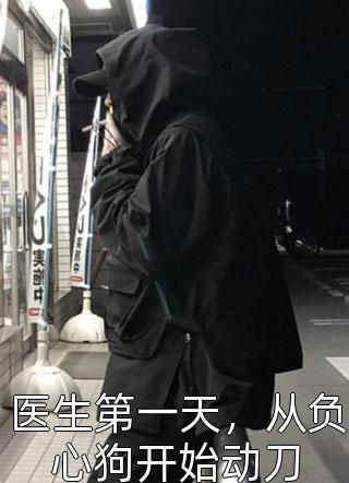 玄幻：充钱就能变强章节
