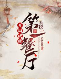 癫货这么疯，你和系统拼命啦？