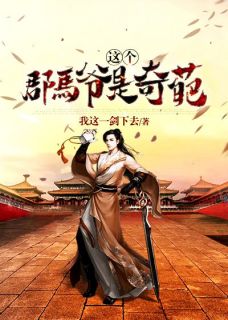 疯了吧，解剖课的大体老师是我女友章节