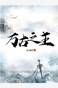 孤王患妻