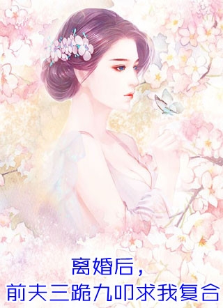 快穿：恶毒系统被宿主洗白了