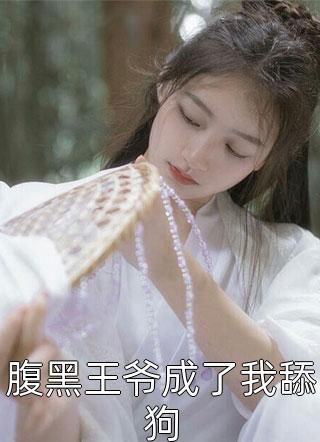 消失十五年，孩子妈穿回来了