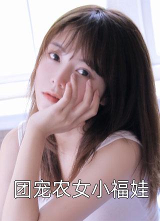 寒门书生,开局收获美娇妻