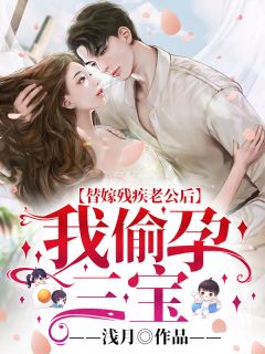 被跟踪狂金岛藏娇后，我的宠替嫉妒疯了