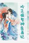 她毅然离婚！前夫追妻火葬场