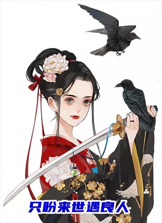 七零：傲娇特种兵还不束手就擒