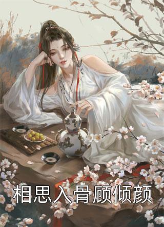 脱胎换骨