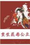 开局身高换悟性：我在水浒当霸主