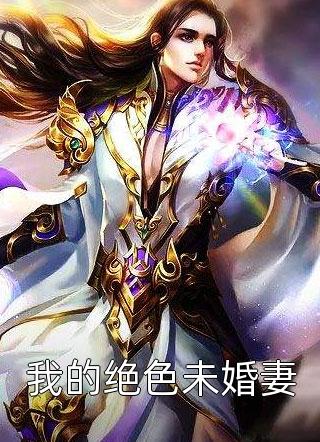 我断情当宗主后，全师门悔到肠寸断